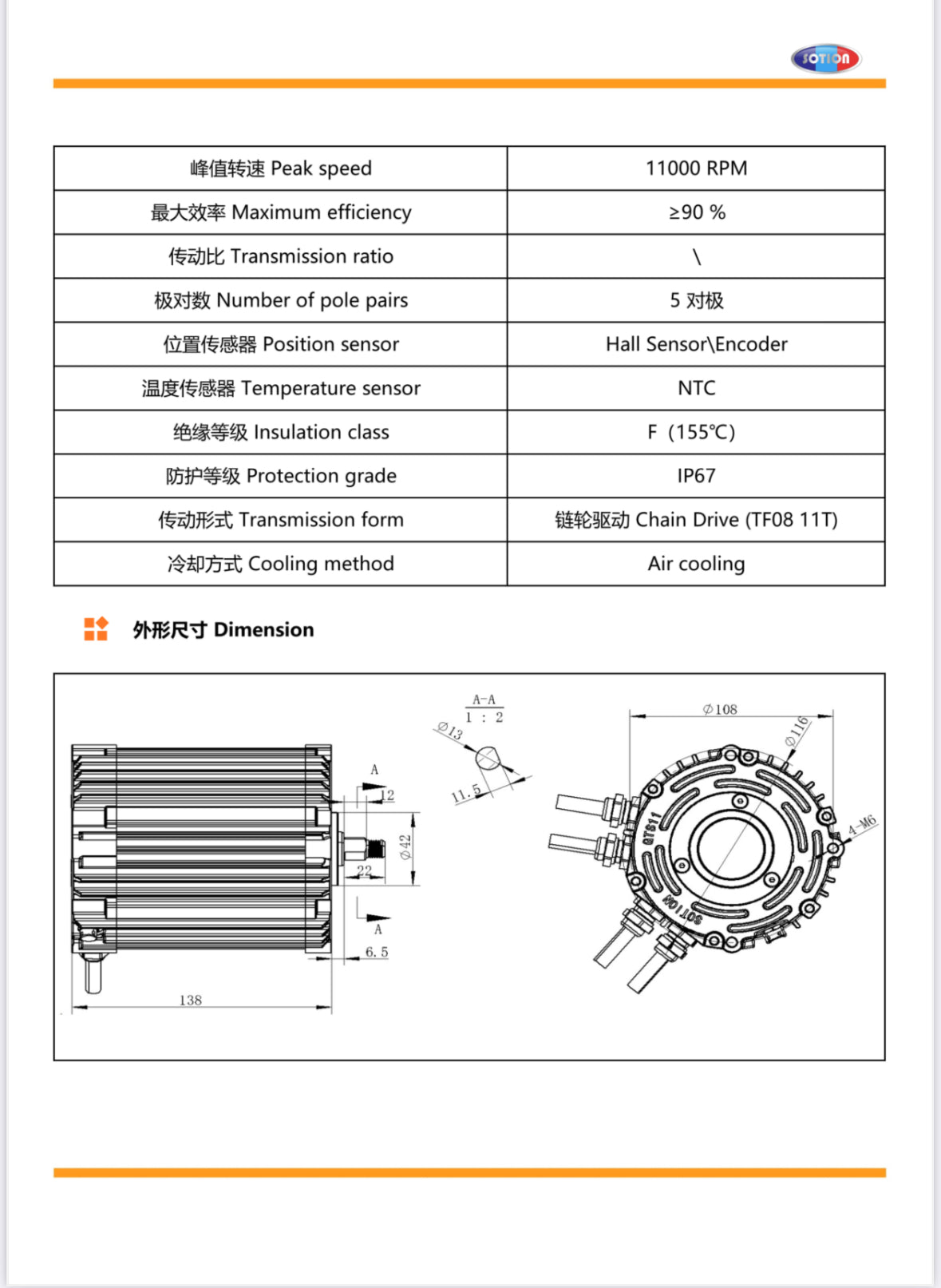 Sotion GTS11 Motor w #35 11T Sprocket (Hall Sensor)