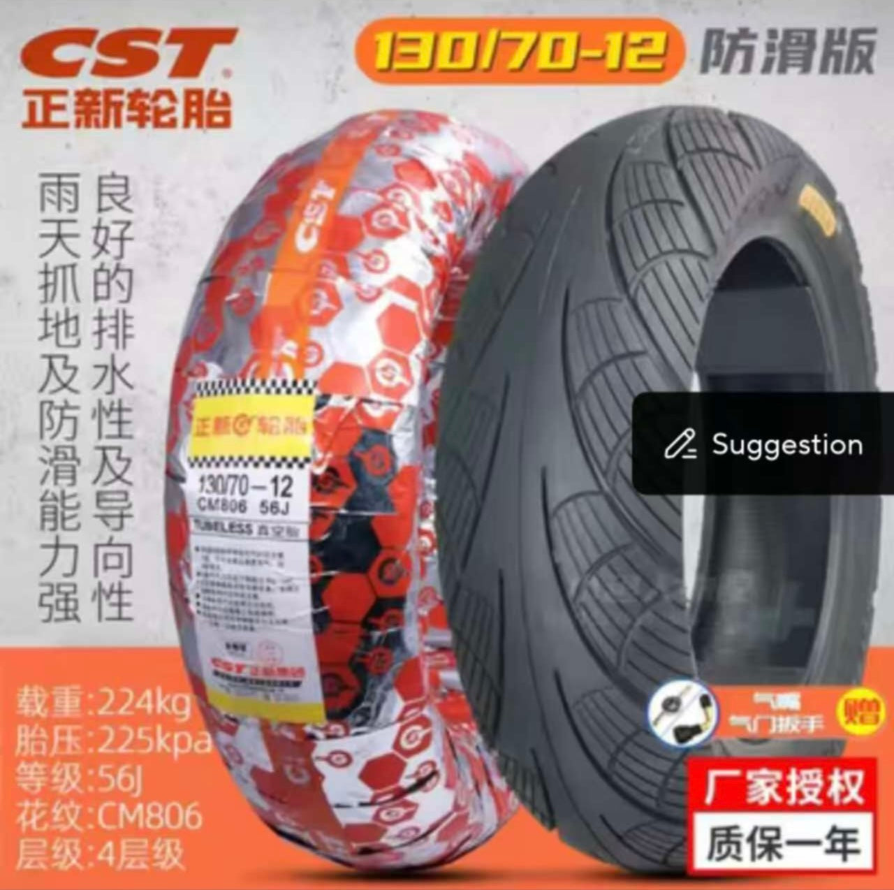 Motor de buje QS de 12", 3000 W, V4, con neumáticos CST 130/70/12 CM806