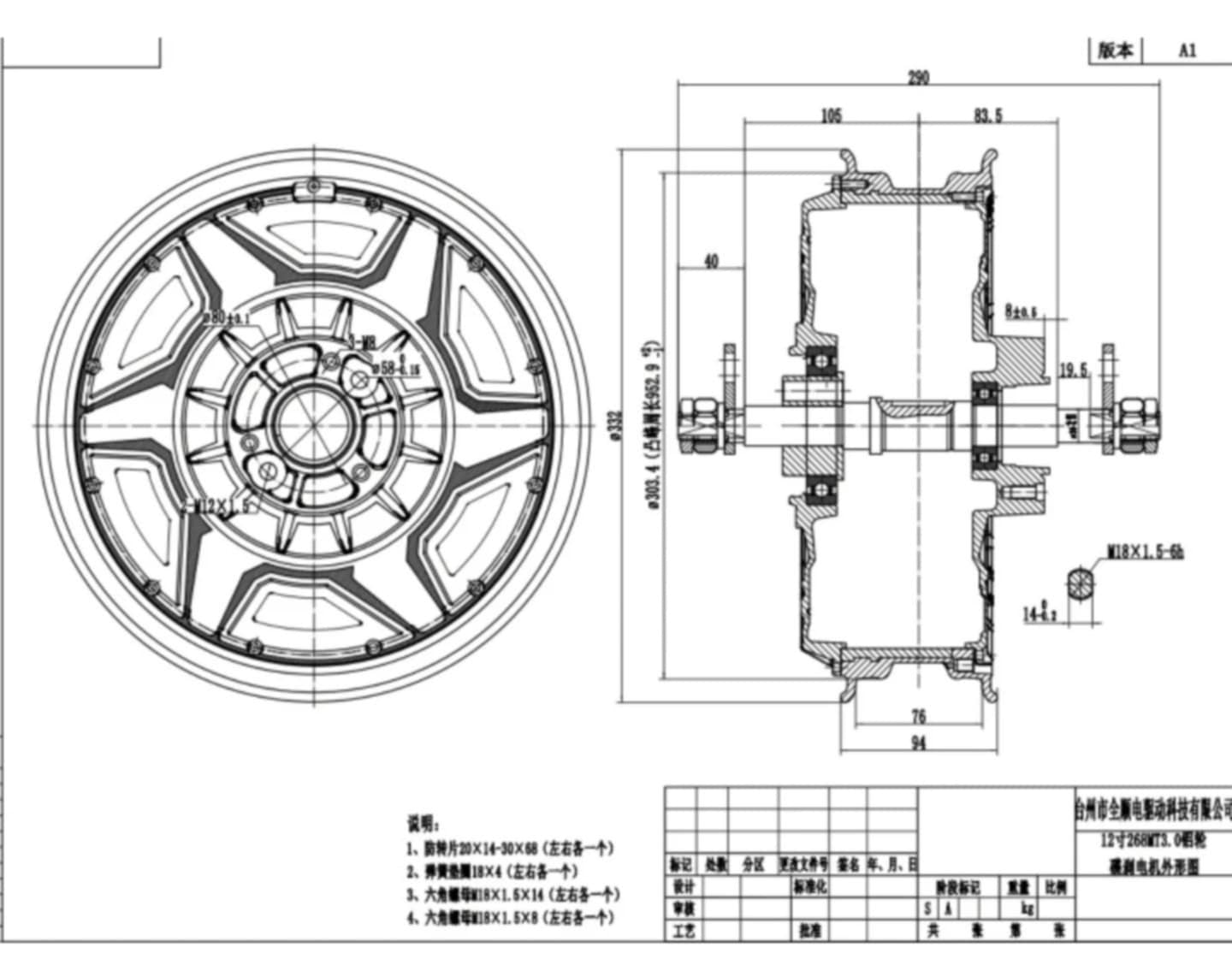 Motor de buje de carreras QS de 12", serie 3000WP V5 con Shinko SR723 130/70/12