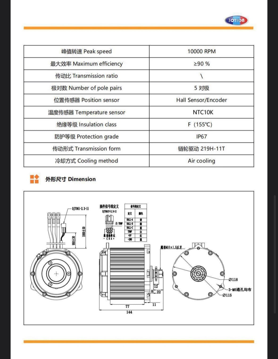 Sotion GTS11-C v3 Motor w 219 12T Sprocket; 72V (Hall Sensor) (Ebox Dragster, MXR, & 48V Mototec Upgrade)