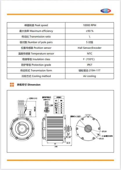 Sotion GTS11-C Motor w 219 12T Sprocket; 72V (Hall Sensor) (Ebox & Mototech Upgrade)