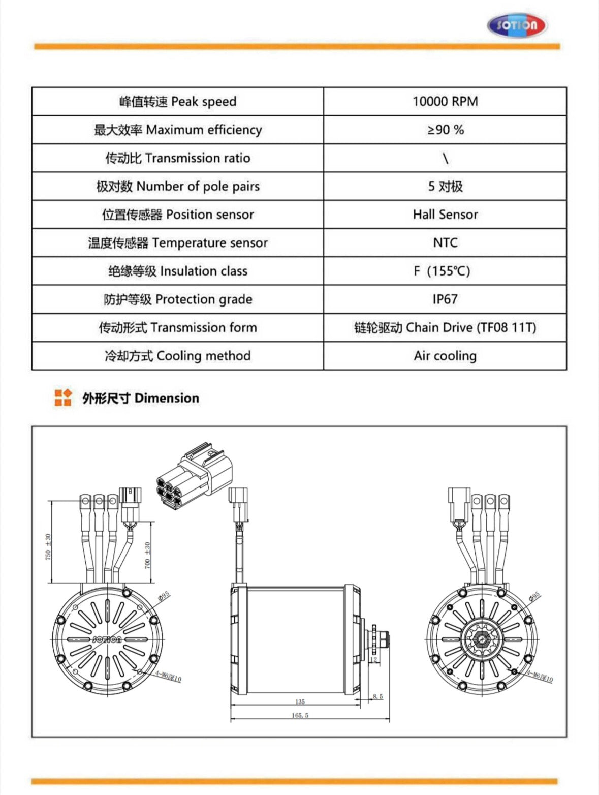 Motor con sensor Hall Sotion FW11 con piñón n.° 35 (11 dientes)