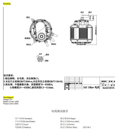 Motors:  QS165 v3, 60H, 10kw Hall Sensor Motor w 428 Sprocket (14T)